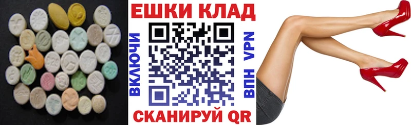 Экстази VHQ  Приволжск 