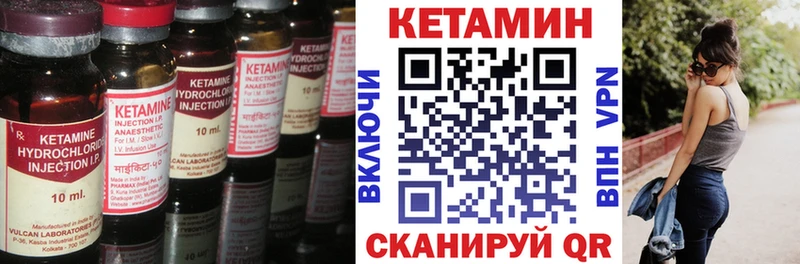 КЕТАМИН VHQ Приволжск
