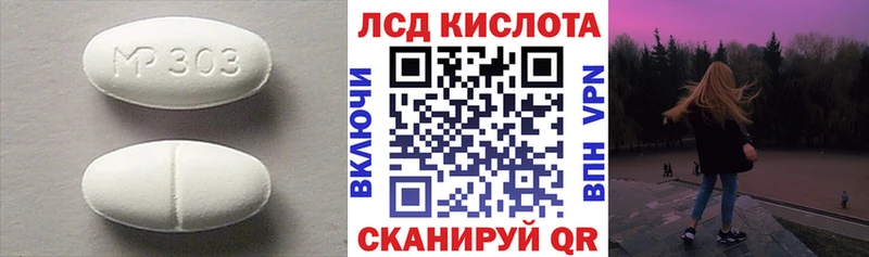 купить наркотик Приволжск LSD-25 экстази кислота