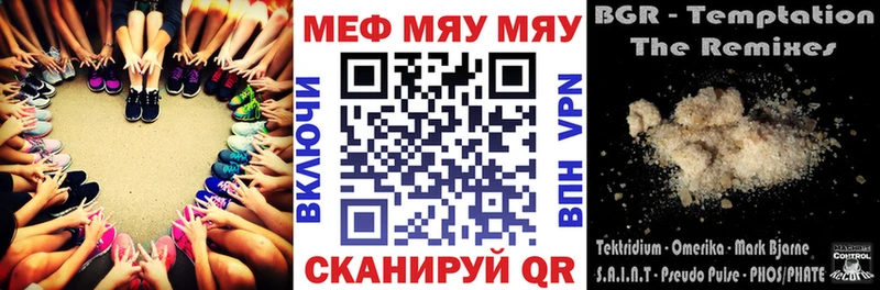 купить наркоту Приволжск Мефедрон кристаллы