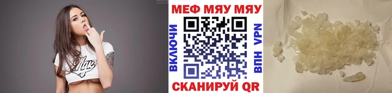 Мефедрон  Приволжск